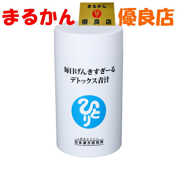 楽天市場】【新入荷】ダイエットJOKA青汁日本漢方研究所 銀座まるかん