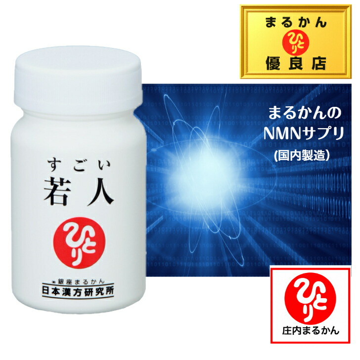 楽天市場】【送料無料】銀座まるかん やせ人 初回 シェーカー