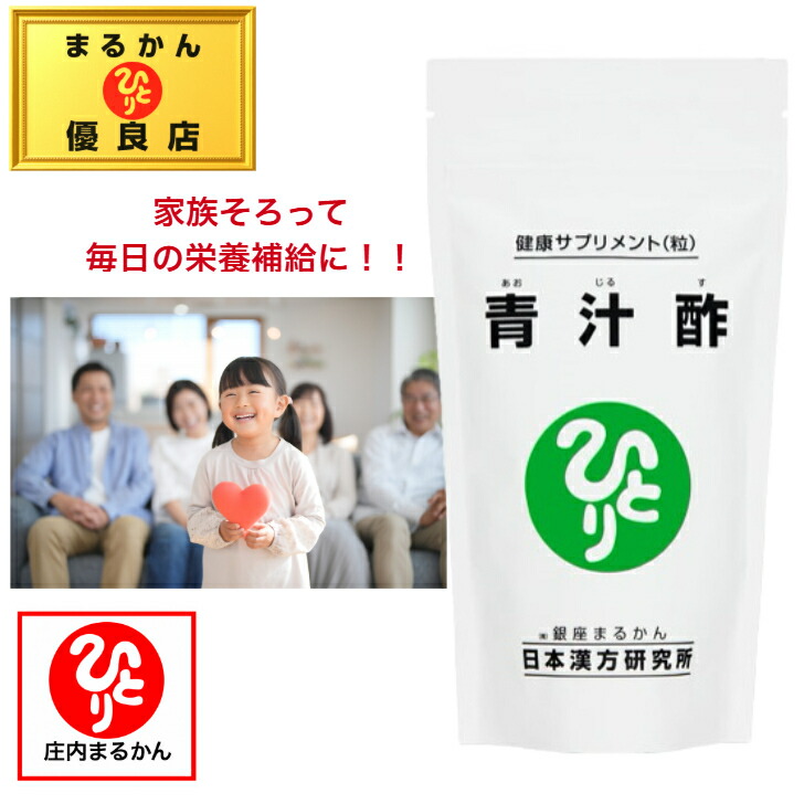 楽天市場】【送料無料】銀座まるかん どこまでもキレイ 斎藤一人 斎藤