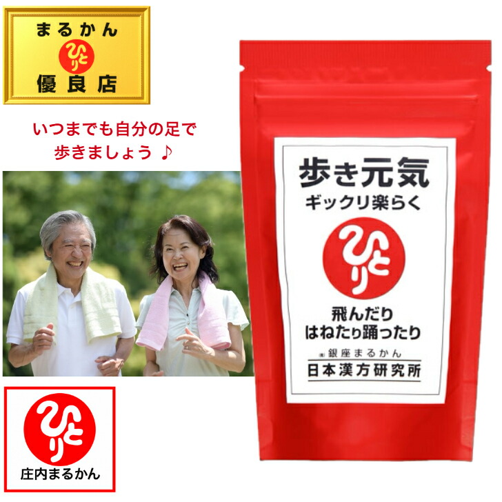 楽天市場】【送料無料】銀座まるかん どこまでもキレイ 斎藤一人 斎藤