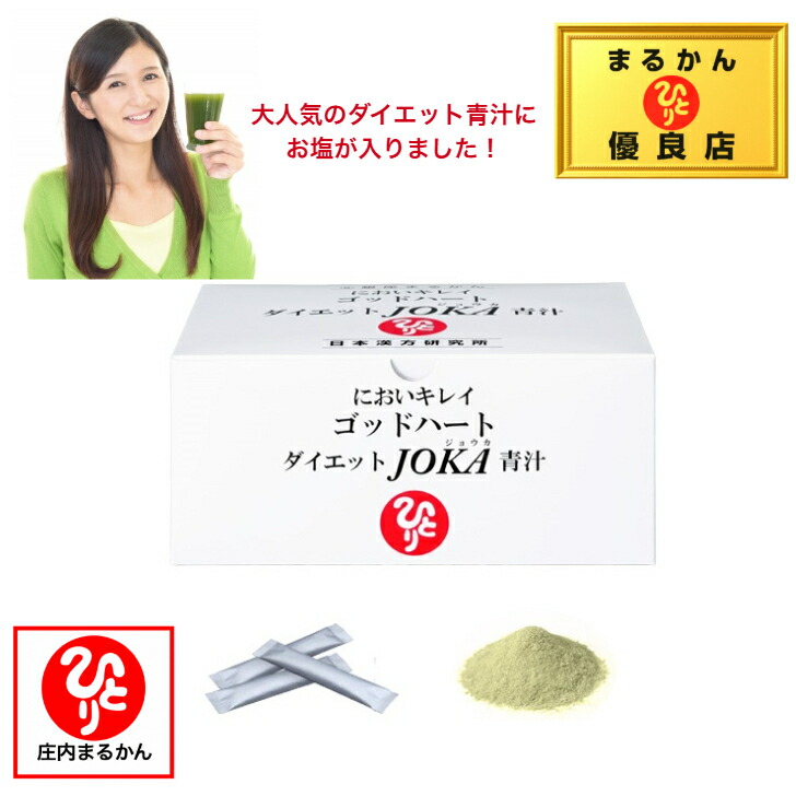 楽天市場】銀座まるかん ゴッドハートダイエットJOKA青汁 : りりあしょっぷ
