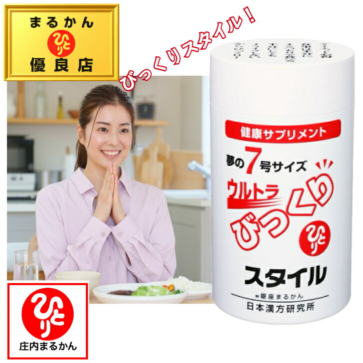 楽天市場】【送料無料】銀座まるかん スリムドカン 斎藤一人 斎藤 楽天市場】【送料無料】銀座まるかん スリムドカン 斎藤一人 斎藤