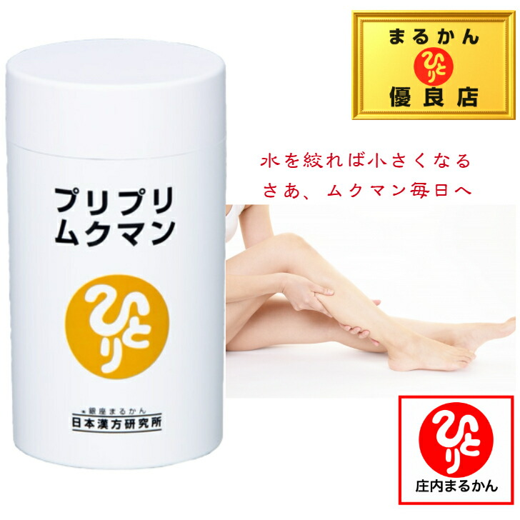 楽天市場】【送料無料】銀座まるかん どこまでもキレイ 斎藤一人 斎藤