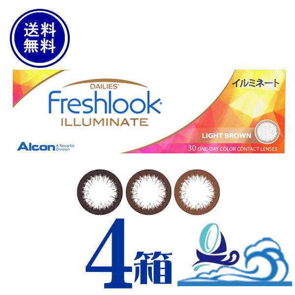 フレッシュルックデイリーズイルミネート 4箱仕掛ける (1箱30枚入) 【貨物輸送無料】 日本アルコン alcon【1day_color】◇◇