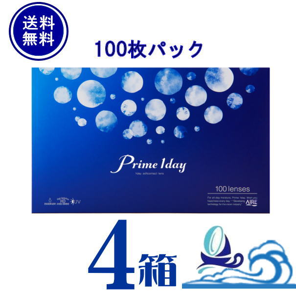 プライムワンデー ボリュームパック 4箱セット 1箱100枚入り 【メーカー直送 送料無料】90枚+10枚 prime 1day 1日使い捨て クリア コンタクトレンズ アイレ 　ワンデー コンタクト　1日使い捨てレンズ
