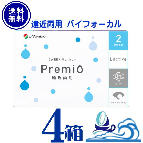 メニコン プレミオ 遠近両用 バイフォーカル 6枚入 ×4箱仕掛ける 【郵便うけ便 貨物輸送無料】Menicon premio 2週使い捨て 2week マルチフォーカル multifocal