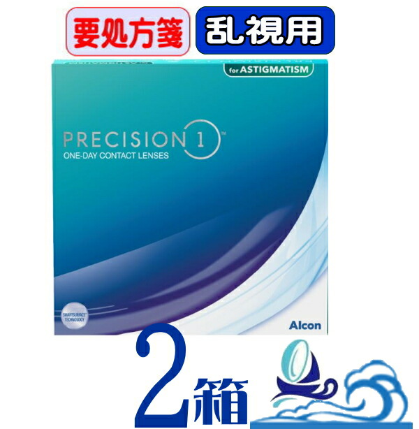 日本アルコン プレシジョン 壱  乱視用(1箱90枚入り口・入口)【2箱】 Alcon 壱デー 1日使い捨て せつ然たる水晶体 トゥーリック【製造業者直送 貨物輸送無料】【要処方せん】 ソフトコンタクトレンズ-コンタクトレンズ・ケア用品-医薬品・コンタクト・介護