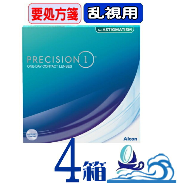 日本アルコン プレシジョン 一  乱視用(1箱90枚入り口・入口)【4箱】 Alcon 一デー 1日使い捨て 読みやすい水晶体 トゥーリック【製造業者直送 貨物輸送無料】【要処方せん】
