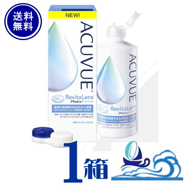 アキュビュー リバイタレンズ 360ml 1本 ソフトコンタクトレンズ用 洗浄 タンパク除去 すすぎ 消毒 保存液 ジョンソン オアシスに最適  人気ブランド多数対象