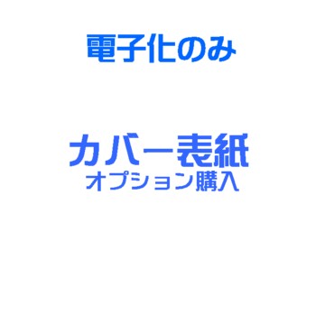 楽天市場 電子書籍化のみ ｉｍａｇｅ工房