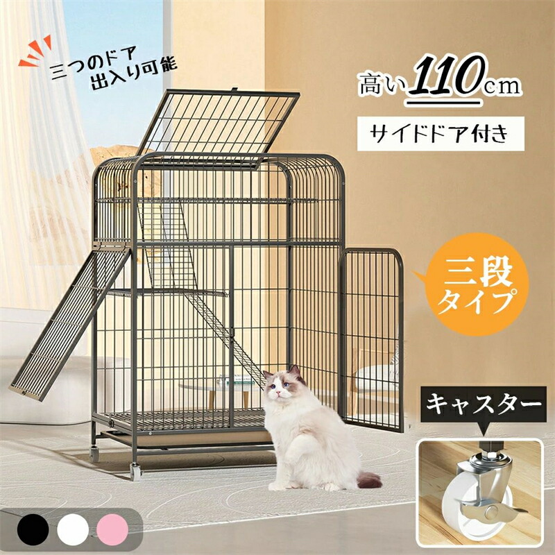 【またの日送りとどける】猫 伏せ篭 キャットケージ 3段 幅ひろい腹積もり 不道徳取り合わせ お盆付き添い人 猫部屋の入り口付き添い人 ハンモック付き添い人 大型 猫ゲージ 御前上等感 かっこ良い キャットハウス 猫 棲み家 多段 留守番 保護すること 逃げ失せる押しとどめる 多頭飼い 多頭 スチール写真 ベビーピンク-ホワイト-ブラック