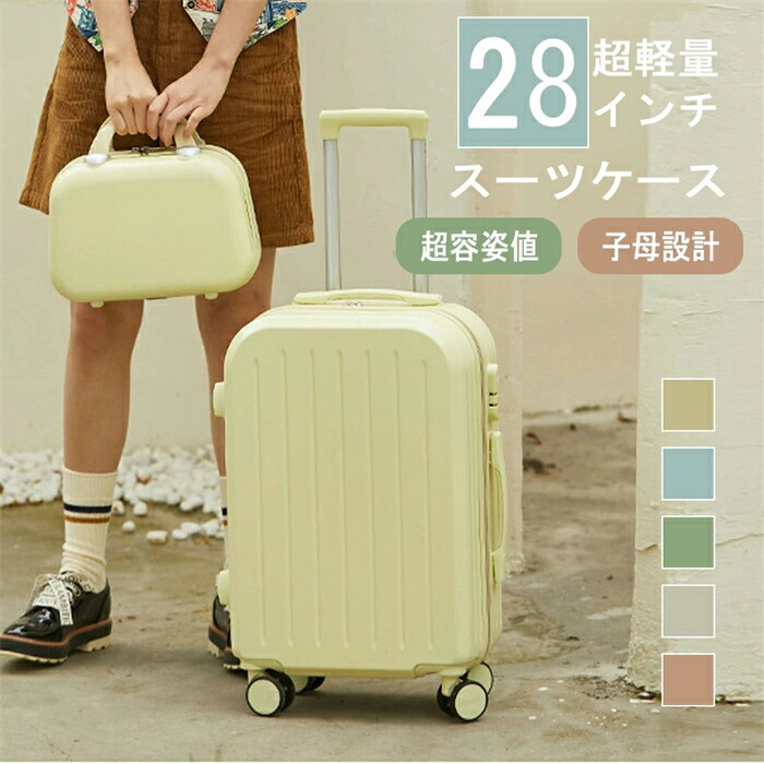 【またの日送りとどける】『貨物輸送無料』旅行バッグ L大きさ 機内持込 持ちはこび入れもの キャリーバッグ 軽さ 可愛らしい オシャレ 文字盤鍵を掛ける ダブルキャスター ジッパー印字機 外国で 国内 旅する おすすめ 成人女性旅する 通学