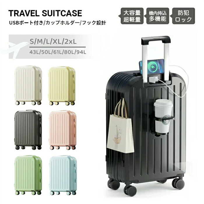 旅行バッグ 持ちはこび入れもの レディース 持ちはこびうしろ側 旅する御徒面子 旅する嚢 静音キャスター 機内持込 超軽さ 大静電容量 遠足 軽さ 国内旅する 成人女性 5泊6日 3泊～5泊 日帰り