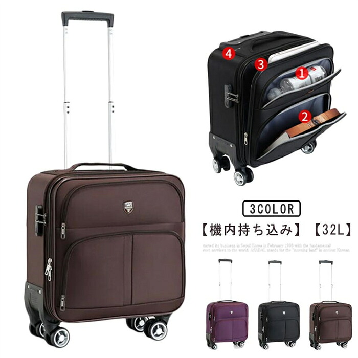 商行為持ちはこび マイコン衣嚢 向こう正面開けっ広げ 32L キャリーバッグ 持ちはこび入れもの ホンブルグ帽持ちはこび 軽さ 4輪 S大きさ 静音 横型 ホンブルグ帽旅行バッグ 商行為 メンズ 前食い違い