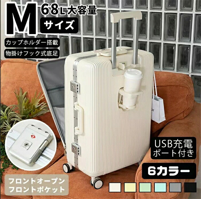 旅行バッグ 向こう正面開けっ広げ キャリーバッグ 優勝杯保持者 押しひろげる役立つこと USB申し受ける界面付き添い人 文字盤式鍵を掛ける ダブルキャスター 静音 前衣嚢 キャリーバー 消音