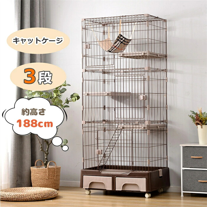 猫 伏せ籠 3段 室内用便器付 ハンモック付 納める型 キャットケージ 猫 キャスター付 猫ゲージ 今めかしい キャットハウス 猫 棲み家 多段 留守番 保護すること 逃げ失せる押しとどめる 多頭飼い 多頭 スチール写真 愛玩動物伏せ籠 新作自負心作