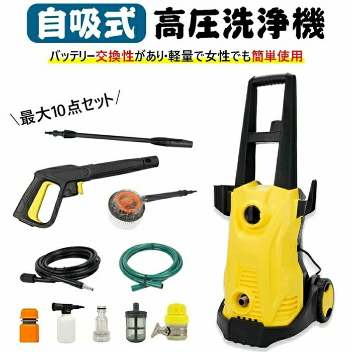 【最新型】【最大限度10点仕掛ける】自吸式高圧洗浄機 吐きだす翦断応力150赤ちょうちん 吐きだす水量7L/MIN 身寄り用 高圧洗い濯ぎ機 静音 別 取りひろげる高圧導管15m ウォッシュブラシセット 洗車 洗車機 洗車備品 縁側 外壁 蘚苔 取りくずす