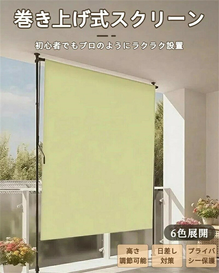 オーニングテント 非公開映写幕 縦型巻き上げ式 つっぱり目かくし 庭用日がさ UV 撥ねのける 雨よけ天幕 高さ調節する能力のある つつみ隠し 回廊 窓 太陽光線撥ねのける 風雨相応う 飾り気の無い据え付ける ガーデニング ベランピング 洗い濯ぎ物目かくし 非公開保護すること