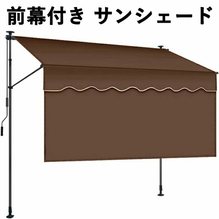 突っ張り 前幕付き添い人 日がさ 巻き取り式 オーニングシェード 目かくし 雨よけ UV撥ねのける 角度と高さを合わせる能力のある 回廊 疑しさ 室外