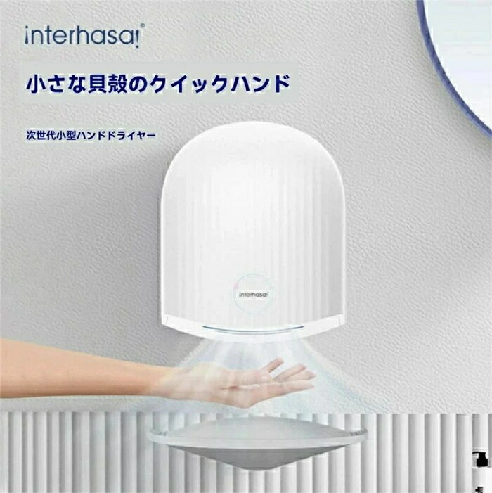 SALE！【1年引きうける】【2026新御出座し】お手てドライヤー かわき切る機 小型 お手てドライヤー 身寄り用 手かわき切る機 灯し火自動小銃 軽さ 小型 速乾ジェ
