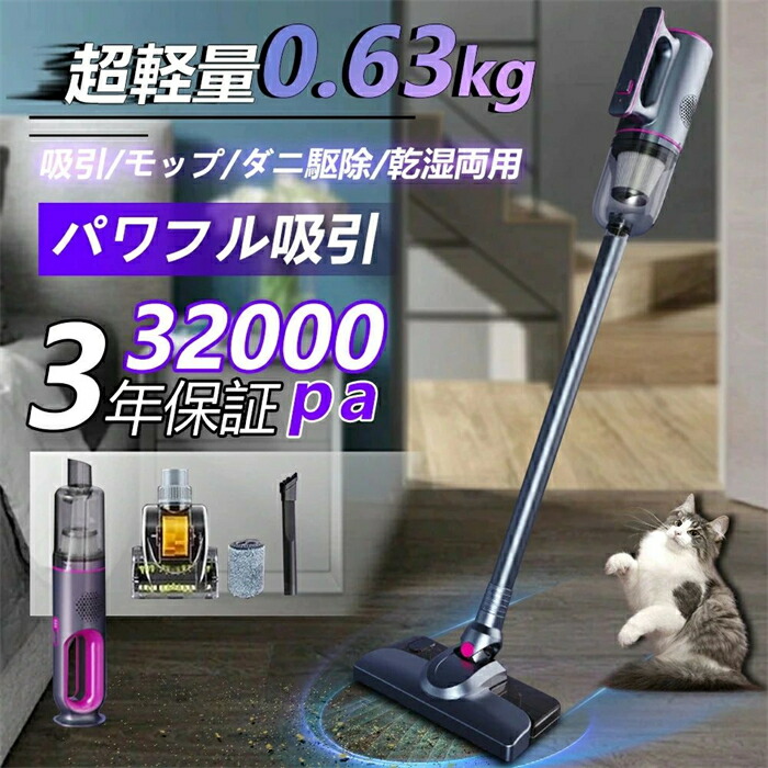 ハンディー コードレス 突っ支い棒型 小型 豪然たる吸いいれる力 低気圧式 静音 軽さ 32000pa