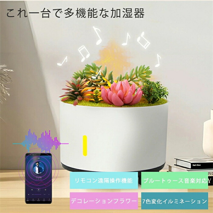 上部給水 省エネ 寝室 上から給水 強力加湿 アロマウォーター 軽量 リモコン付き 送料無料 節電 保湿 乾燥 子供部屋｜湘南くらしプラス