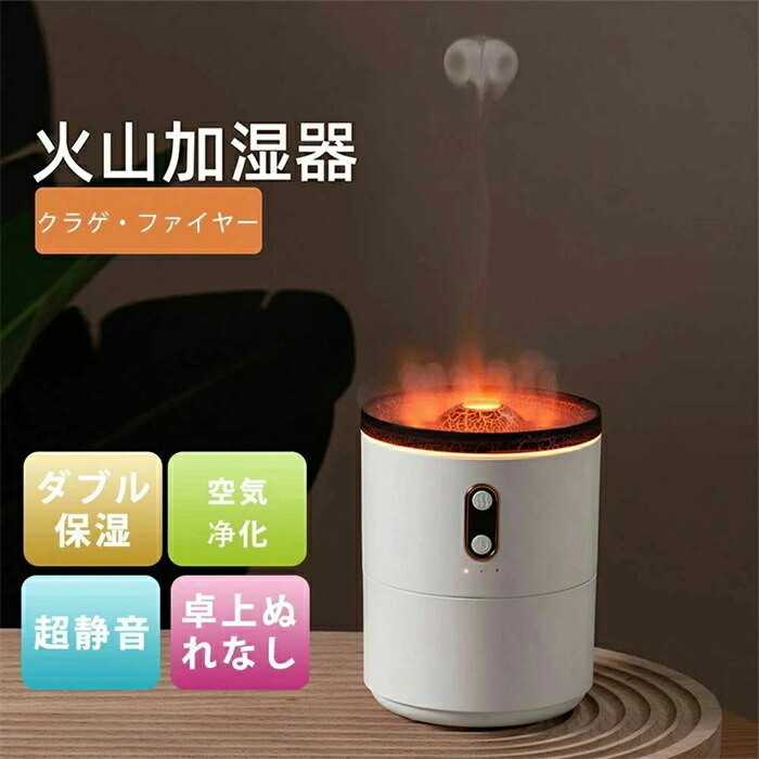 点火装置調節する 450ml 省エネ 2度合い調節する 卓上 2度合いの吹きつける合わせる 貯蔵タンク静電容量 蓋水式加湿器 軽さ 断電保護すること エコ