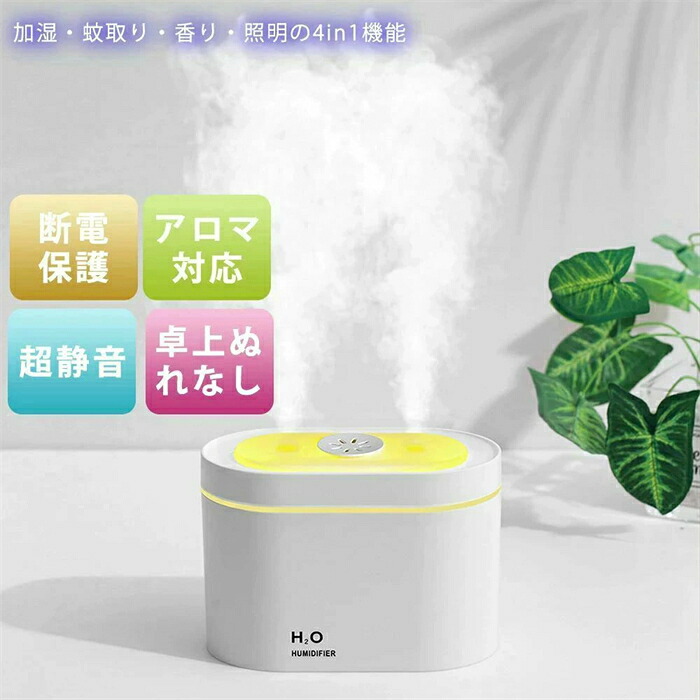 軽さ 貯蔵タンク静電容量 かわき切る 保湿 省エネ 馨香加湿器 800ml 断電保護すること 馨香相応う 子供部屋 蓋水式加湿器