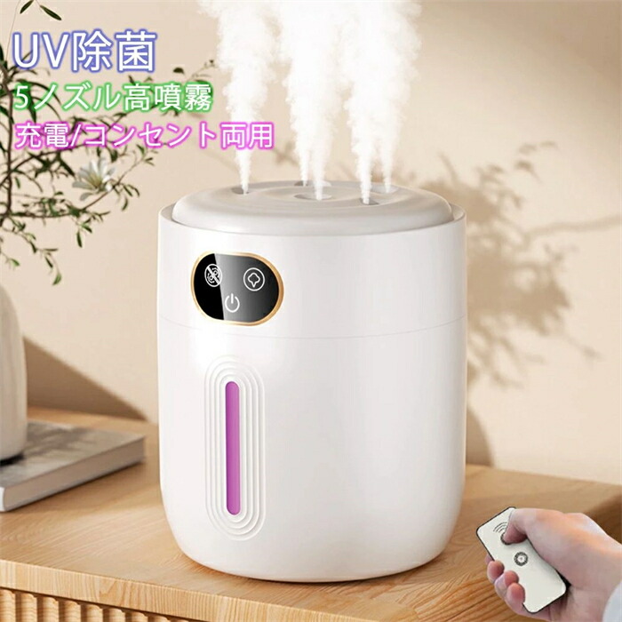 省エネ 上 コードレス 臥し所 USB申し受ける 節電 保湿 好いたらしい かわき切る 愛くるしい 事務室 濾過性病原体打つ手 豪然たる加湿 花粉 エコ 子供部屋