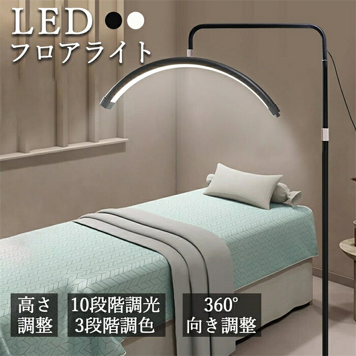 スマホホルダー付き添い人 美容室 3000K～6000K 床置き 照明ランプ点火装置 赤ちょうちん 点火装置物の具 縦 今めかしい 調色 美容室 省エネ 北欧 点火装置物の具