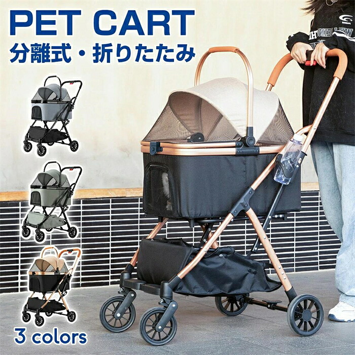 小型犬 猫用 ドッグカート 猫 ペット用品 折りたたみ 犬 耐荷重20kg 犬用 ペットバギー バギー 中型犬 介護用 ペットキャリー 1年保証 軽量 ペット カート 多頭 組立簡単 おしゃれ 4輪 ペットカート 工具不要 分離式|湘南くらしプラス
