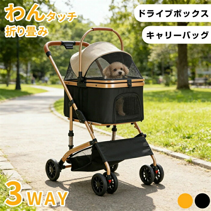 おしゃれ ペットカート 中型犬 3way 耐荷重20kg ペットキャリー 取り外し可能 多頭 犬カート 犬 ワンタッチ 前向き 介護用 小型犬 折りたたみ 分離型 1年保証 猫 犬用バギー ペットバギー コンパクト 対面式 軽量 4輪 飛び出し防止|湘南くらしプラス