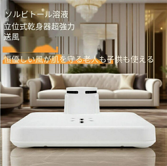 2026新型乾身機電風立位試験超強送風恒優し風保護肌老人子供は即効性乾身機で静音風を当てることができる|湘南くらしプラス