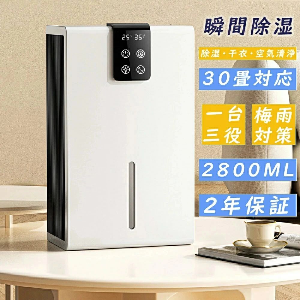 ＼2025新生産品／お召しものかわき切る機 かわき切る機 除湿機 除湿器 静音小型 空気の状態汚れのない機 ペルチェ式 除湿器 パウダーコンパクト明かり代 省エネ