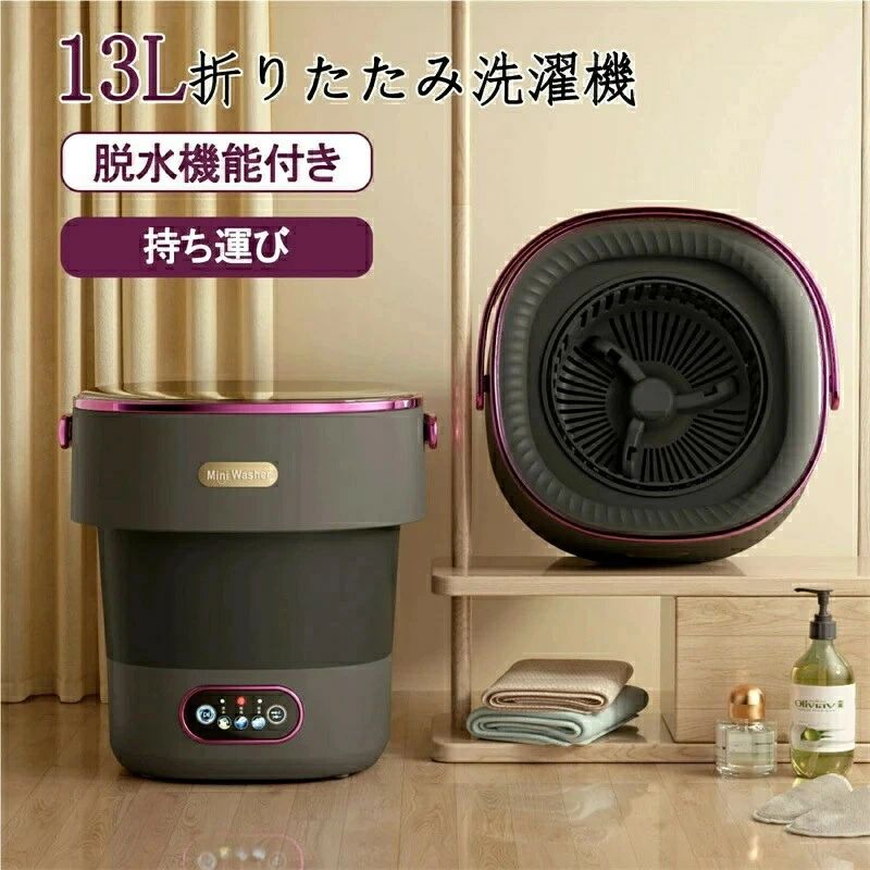 【折りたたみで省間隔文字】洗い濯ぎ機 小型 折りたたみ洗い濯ぎ機 干上がる役立つこと付き添い人 携帯型洗い濯ぎ機 13L 大静電容量 取り締まり飾り気の無い 水抜き提げ篭付き添い人 節