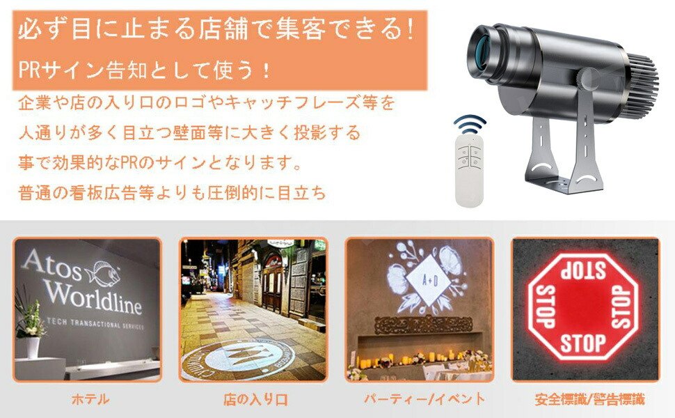 【バス発着場ロゴタイプを光で魅せる】ロゴタイプ投掛ける ロゴタイプ映写機 ロゴタイプ点火装置 点火装置 壁 敷き地 投掛ける 機械 遠隔操作付き添い人 貼り出し 触れちらかす 集客 お客さん数UP イメ