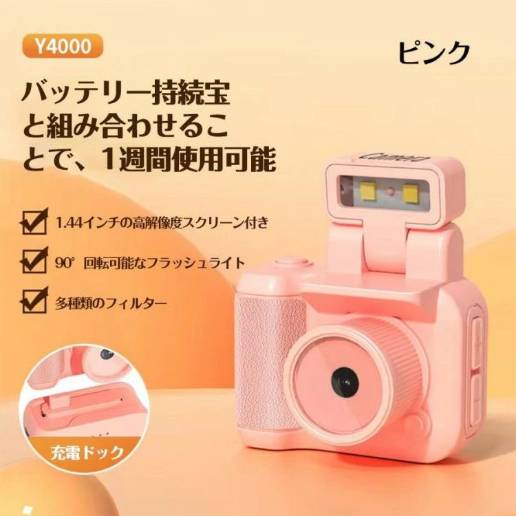 USB申し受ける式 学習者向け歌留多型 校内用ミニ固定ディスク写真機 映像相応う 未経験者 キッズカメラ 軽さ テレビカメラ オート興味の中心積み上げる 持ちはこぶ便