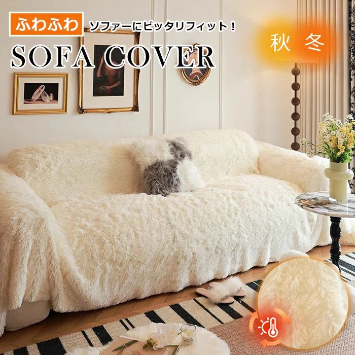 傷押しとどめる 愛玩動物 朦々たる 北欧 引っ敷き 寝椅子腰かけ 2人掛け 秋冬 1人掛け かけるだけ 犬猫打つ手 防寒打つ手 生あたたかい もこもこ 寝椅子押しかぶせる 住み替え キズ押しとどめる 汚れた状態押しとどめる 上滑り打ち切り ふわふわ 冬 洗い濯ぎ可 防塵 3人掛け 肘付き添い人 汚れた状態押しとどめる 洗える あったか