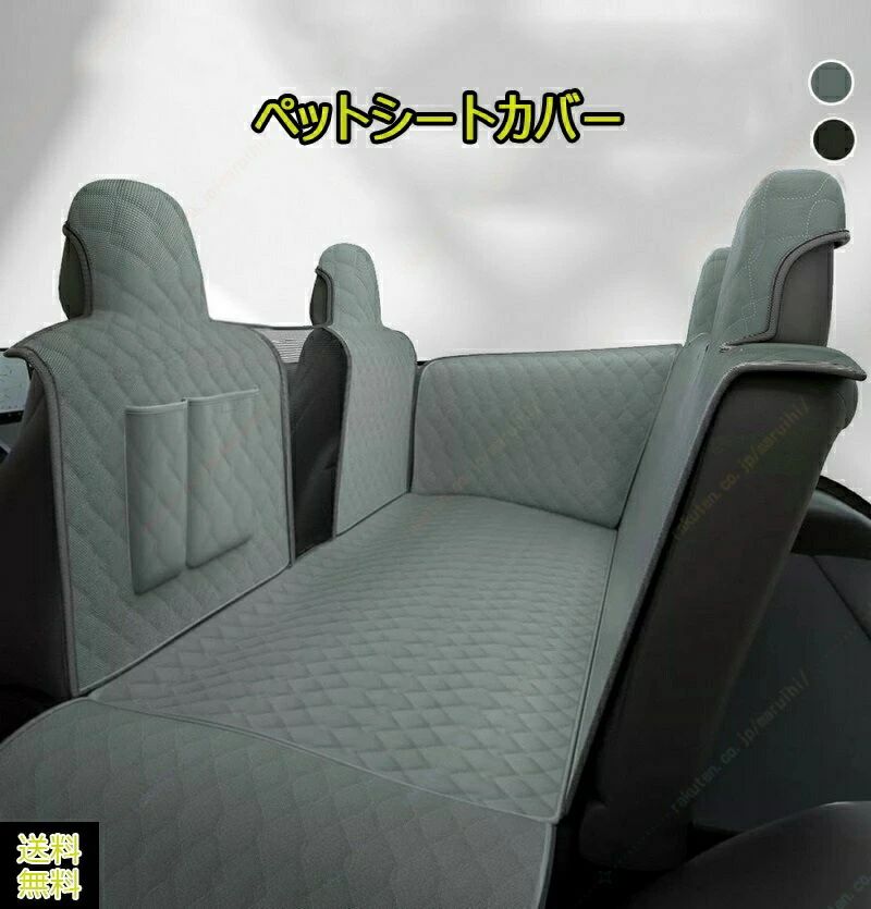 【可視性メッシュ窓で安全性のある】デリカD:5 車用 ペットシートカバー 運転ボックス席 超強雨合羽 汚れた状態押しとどめる 丸洗い可 飛び出し押しとどめる うしろ側居敷き 犬