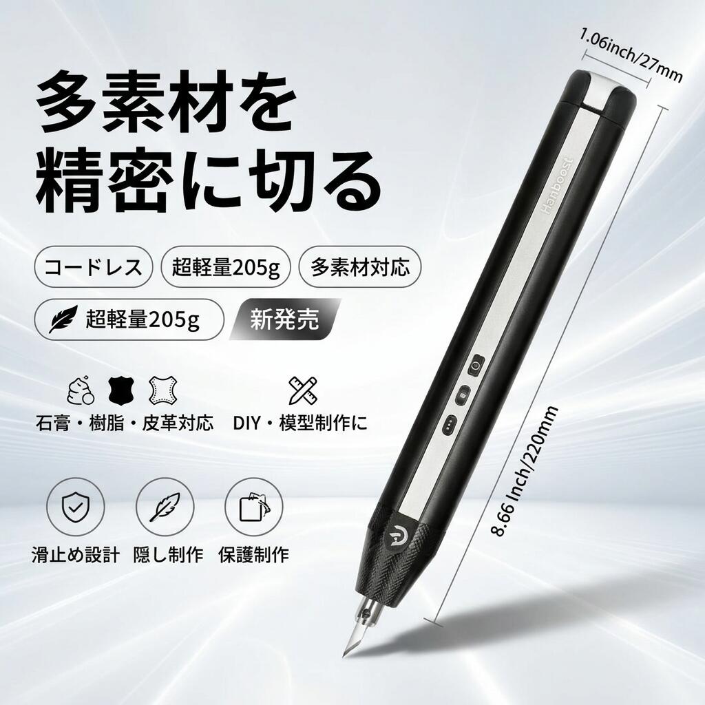 【多原料品を委しいに切る】Hanboost 超音波切りはなす機 コードレス超音波切り手 パウダーコンパクト 軽さ 焼セッコウ 脂 可塑性物質 なめし革 3D刷り上げるひな形