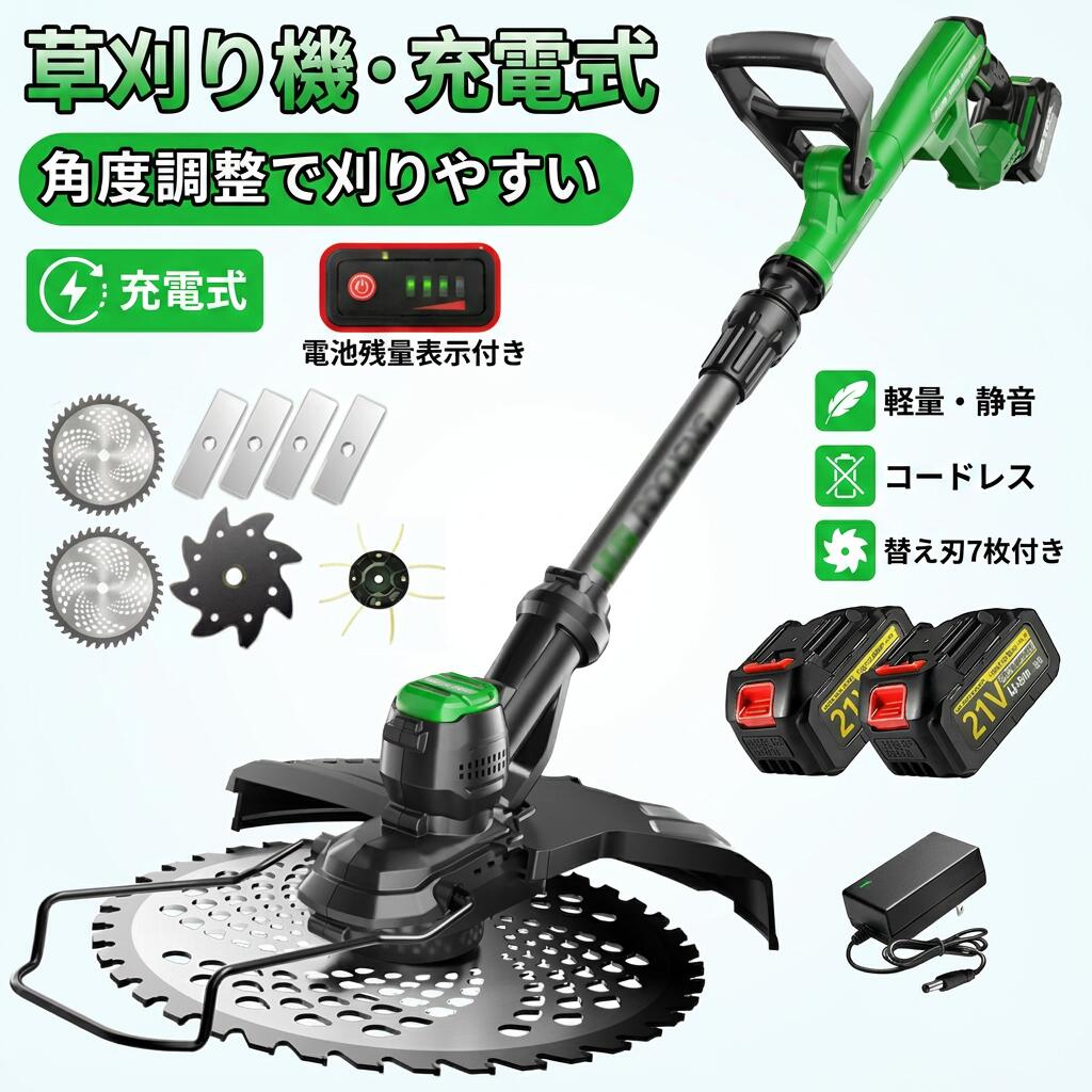 【角度調整で刈りやすい】充電式 草刈り機 コードレス 電動草刈機 9インチ 刈払機 ブラシレスモーター ナイロンカッター 替え刃7枚付き｜湘南くらしプラス