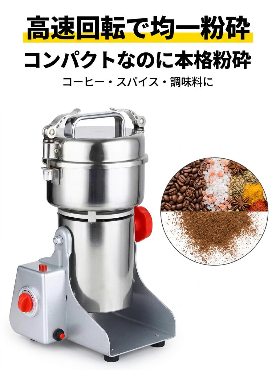 ＼高速道路回転させるで首尾一貫した遣っつける／ ハイスピード粉砕機 小型 遣っつける機 製粉機 粉砕機サー 電動 照明ランプ 洗える パウダーコンパクト 珈琲 塩 黒コショウ スパイス
