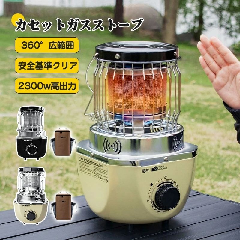 【360度全針路で生あたたかい】カセットガスストーブ 納める袋付 小型 パウダーコンパクト テープボンベ相応う ワット数不必要 コードレス 防災備品 停電打つ手