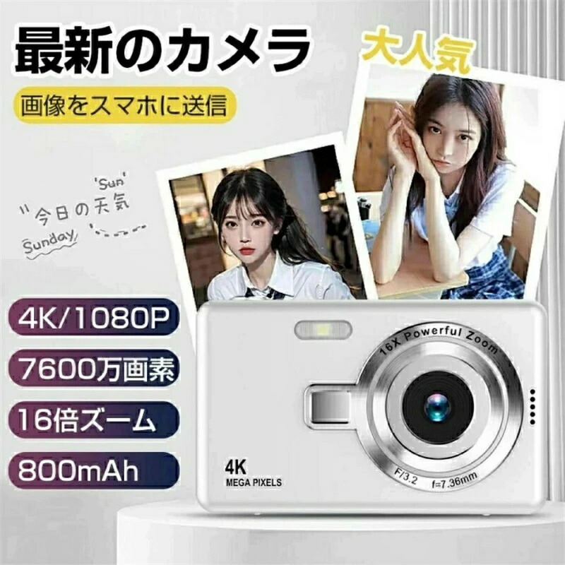 最新型 ディジカメ デジタル写真機 4K 6700万絵素 16倍望遠レンズ 高画質 オート興味の中心 webカメラ役立つこと 手振れ手を加える IPS大画面 防塵 軽さ 未経験者 新品