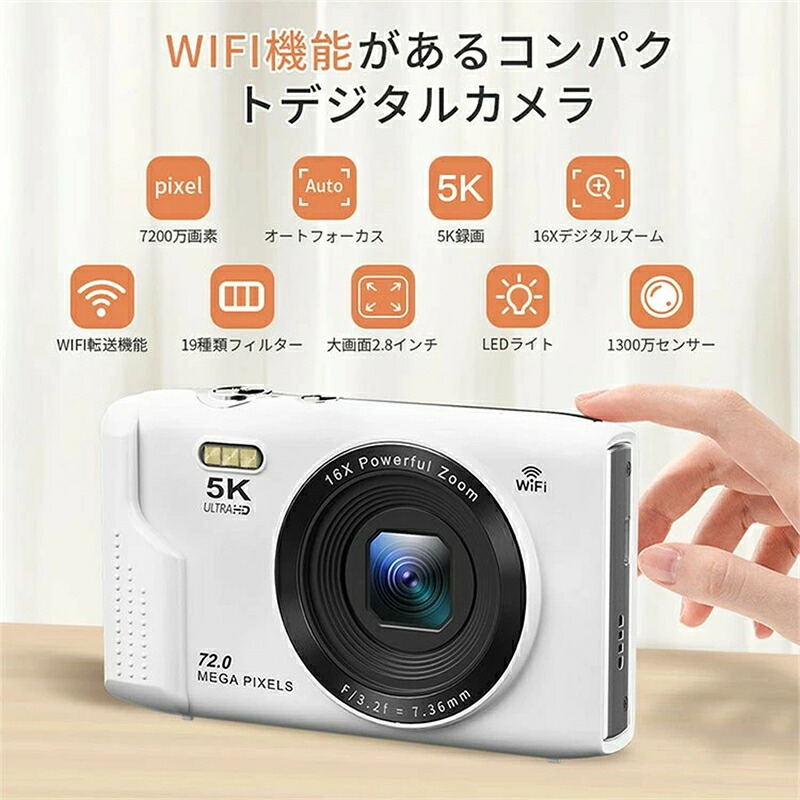 ディジカメ WIFI相応う デジタル写真機 写真機 コンデジ 5K 手当て 7200万絵素 デュアル水晶体 スマホに送れる 64GBマイクロSD歌留多付き添い人 16倍望遠レンズ オート興味の中心役立つこと webカメラ 蓄電池2枚 スマホ遷らす 父の日 差し上げ物