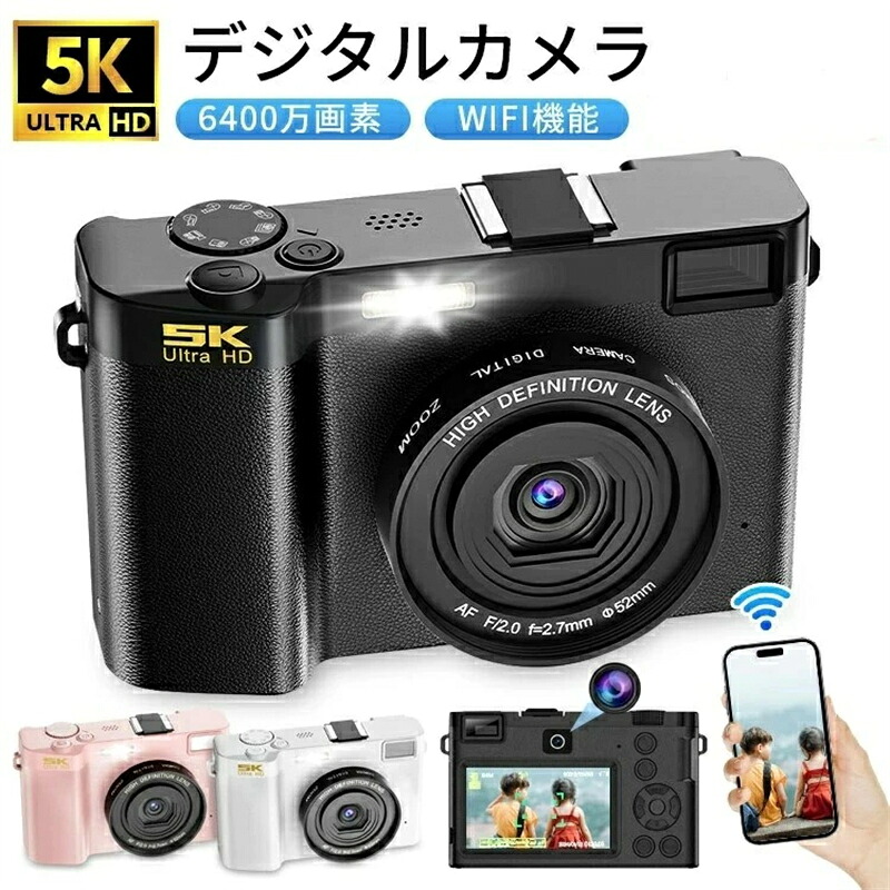 ディジカメ デジタル写真機 写真機 コンデジ WIFI相応う 5K 心付け 6400万絵素 デュアル水晶体 スマホに送れる 18倍望遠レンズ オート興味の中心役立つこと webカメラ スマホ伝える 父の日 差し上げ物