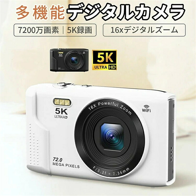 【5K新発売】ディジカメ WIFI相応う デジタル写真機 写真機 コンデジ 5K 2.8in 大画面 手当て 7200万絵素 未経験者向け デュアル水晶体 スマホに送れる 16倍望遠レンズ webカメラ 赤ちゃん用 卒行楽 赤ちゃん学習者差し上げ物 新生きて行く スマホ遷らす AF役立つこと 手ブレ手を加える 持ちはこぶ助けになる