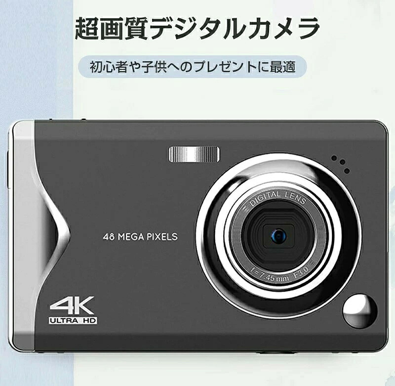 強力推薦☆デジタルカメラ 新型 デジカメ 高画質4800万画素 3.0インチIPS画面 4K録画 16倍ズーム 小型 軽量 コンパクト キッズカメラ デジカメ 手ぶれ補正 大容量 演出 入学式 運動会 卒業式 ３色あり 自撮りができるカメラ｜湘南くらしプラス