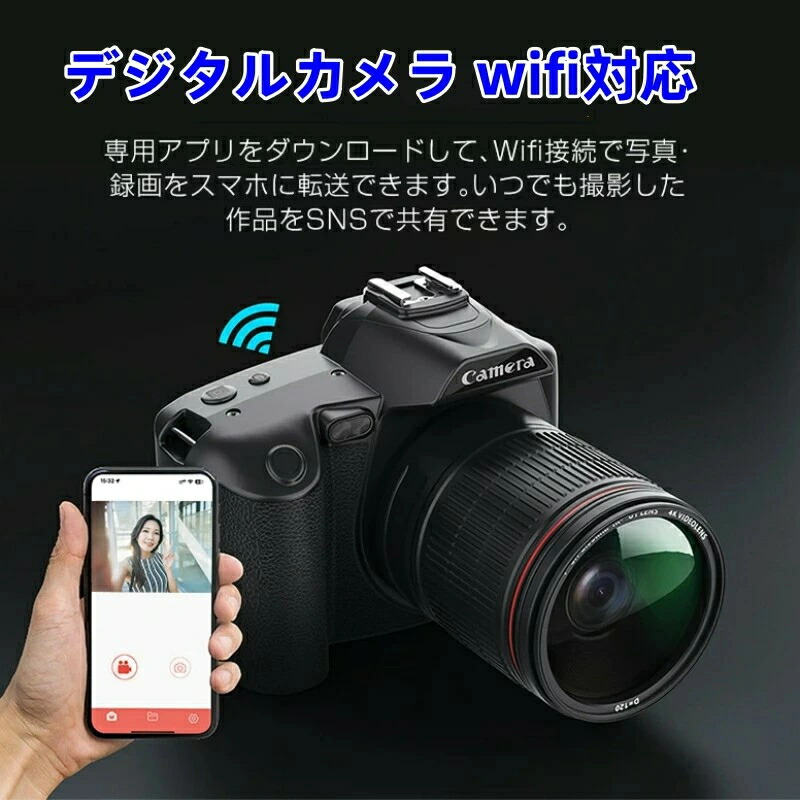美品御出座し☆デジタル写真機 wifi相応う 小型 軽さ パウダーコンパクト 自撮り 一眼二眼レフ テレビカメラ 4K 6400万絵素 IRナイト爵夢幻 3.0inIPS画面 録画 手ぶれ手を加える 大静電容量 レトロ ディジカメ 上演 はいり込む式 競技大会 卒式 未経験者 ハウツー物 旅する クリスマス 差し上げ物