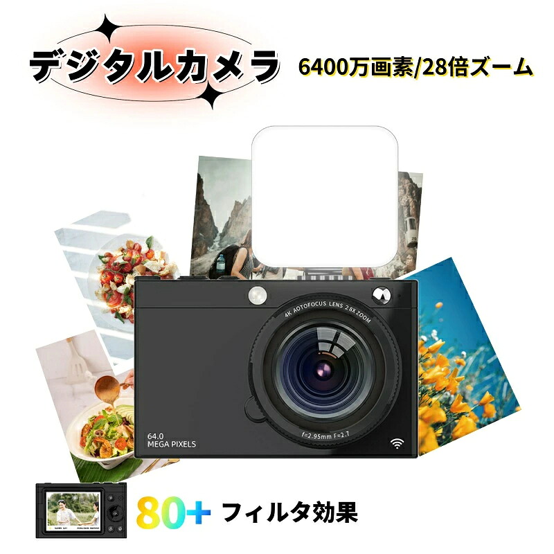 強力推薦☆デジタルカメラ 6400万画素 28倍ズーム 大容量 軽量 WiFi対応 IPS画面 4K 録画 デジカメ 小型 軽量 コンパクト キッズカメラ デジカメ 高画質 ビデオカメラ 手ぶれ補正 演出 入学式 運動会 卒業式 初心者 修学旅行 子供学生 クリスマス プレゼント ギフト｜湘南くらしプラス
